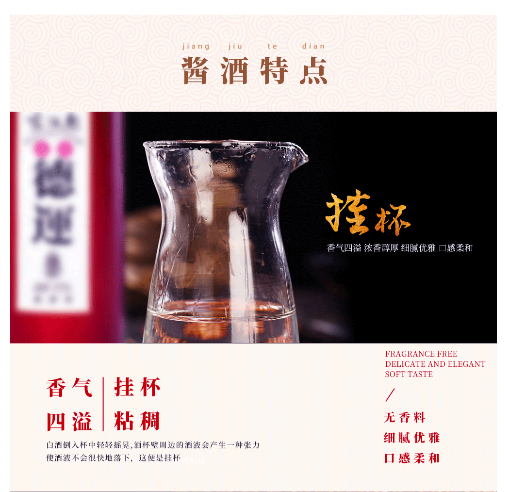 leyu乐鱼体育app下载（中国）科技有限公司·五行德运酒_11.png
